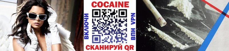 Кокаин VHQ  Малаховка 