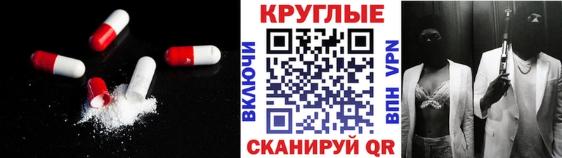 KRAKEN маркетплейс  Малаховка  Экстази круглые 
