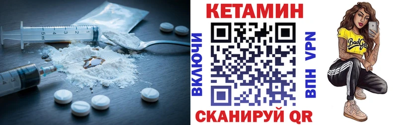 ссылка на мегу сайт  Малаховка  КЕТАМИН VHQ 