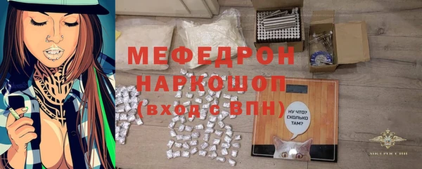 мефедрон мука Бородино