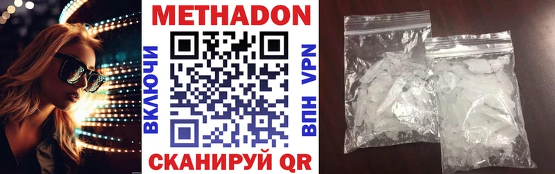 МЕТАДОН кристалл  Малаховка 